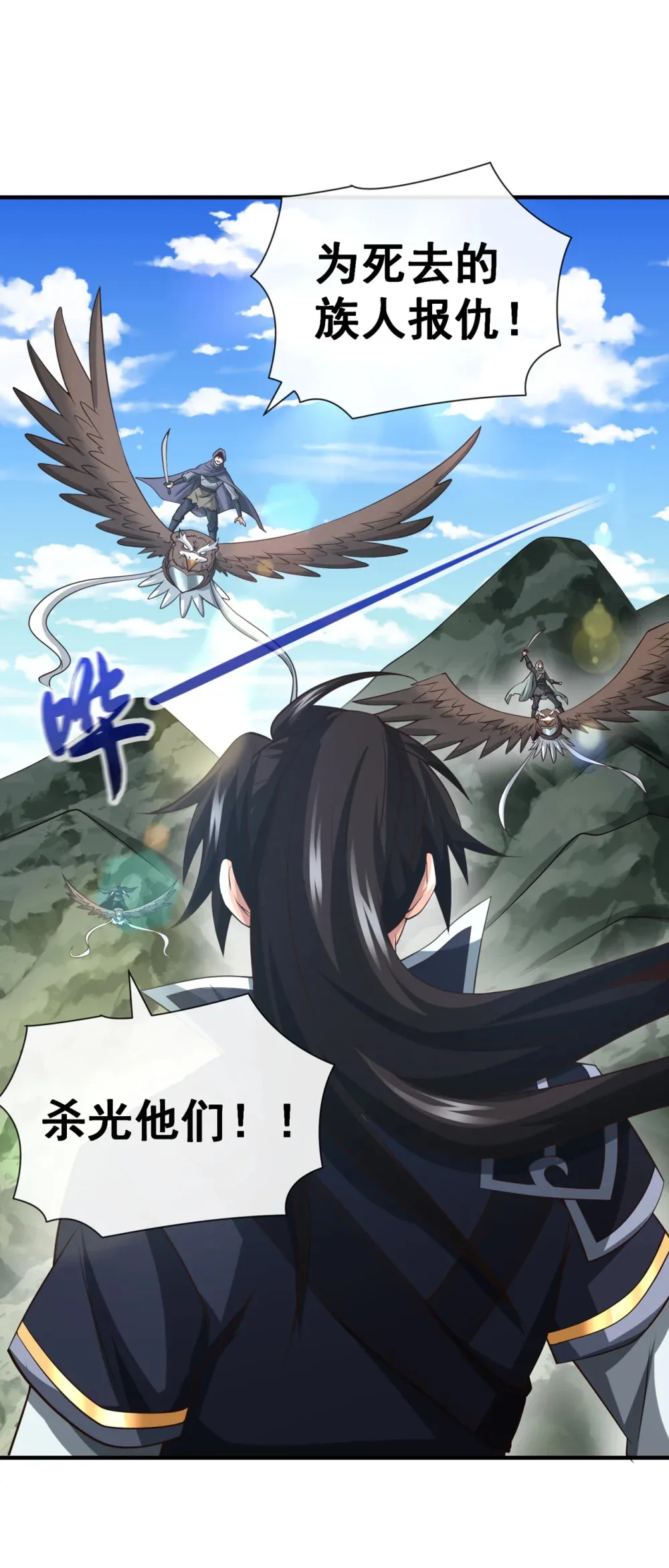 138 话痨吗你？ 第7页
