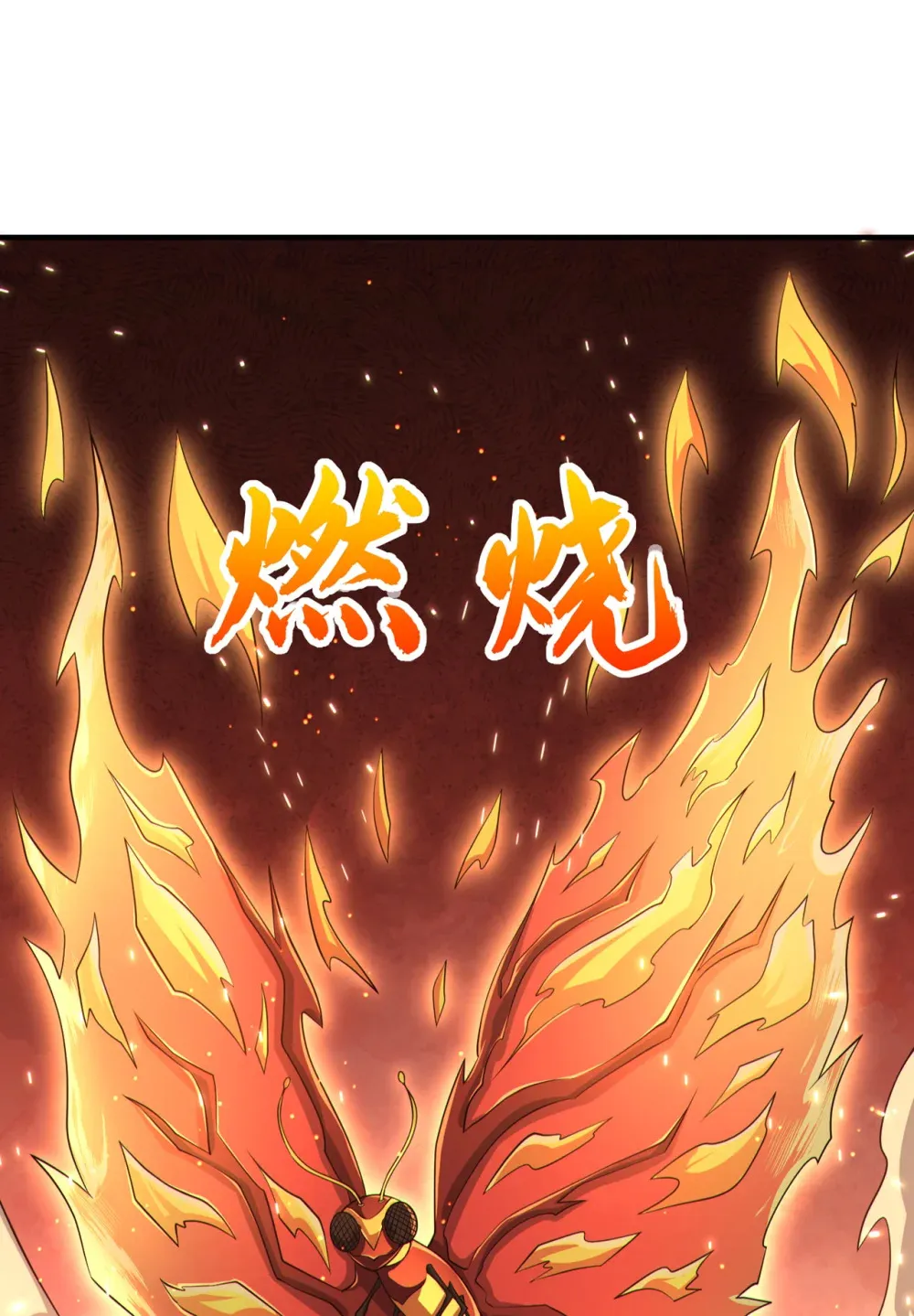 138 话痨吗你？ 第17页