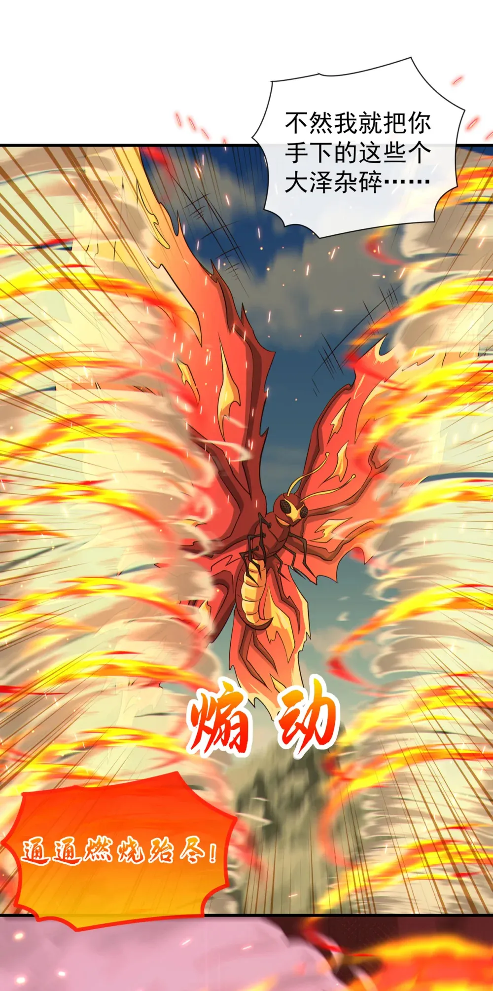 138 话痨吗你？ 第19页