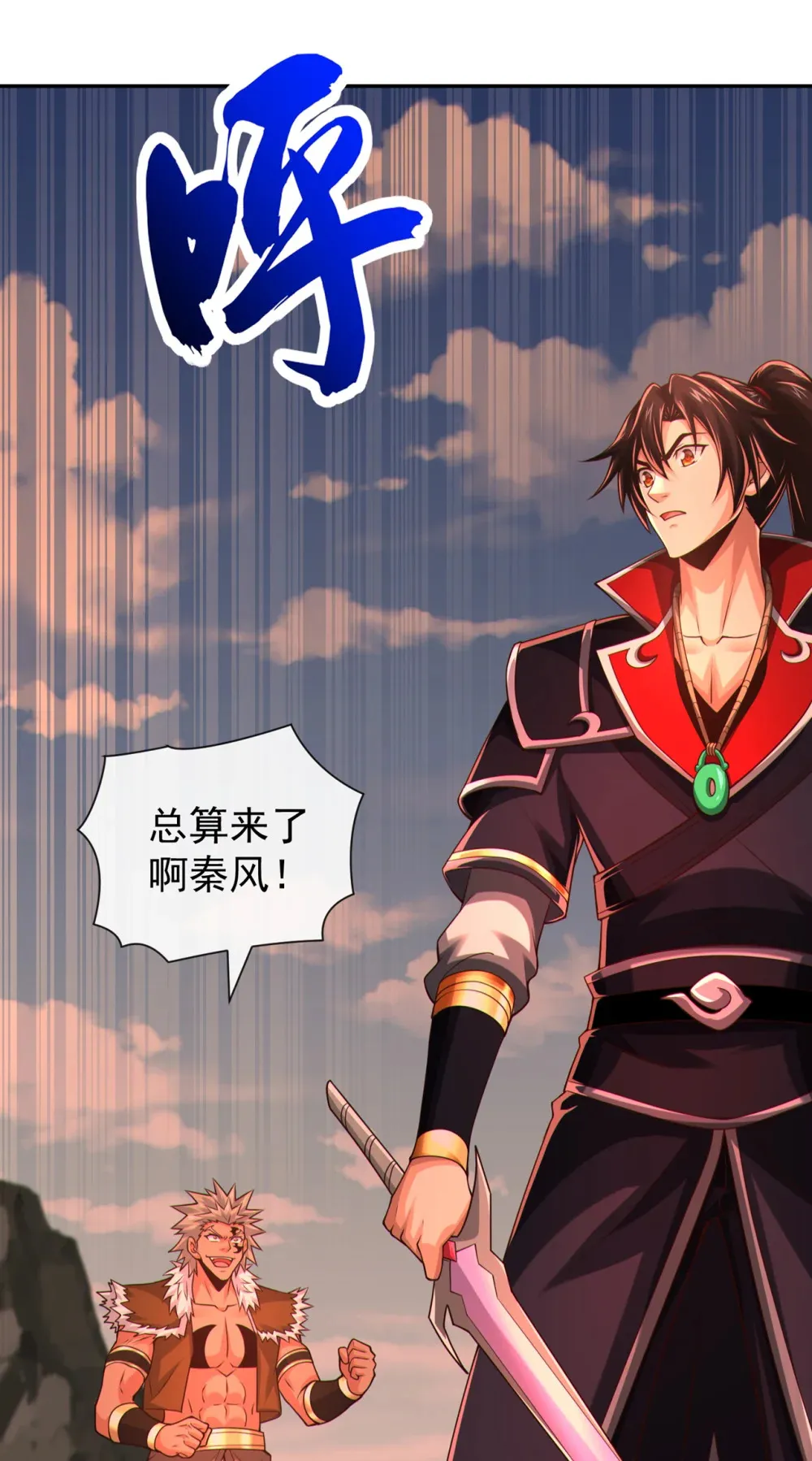 138 话痨吗你？ 第27页