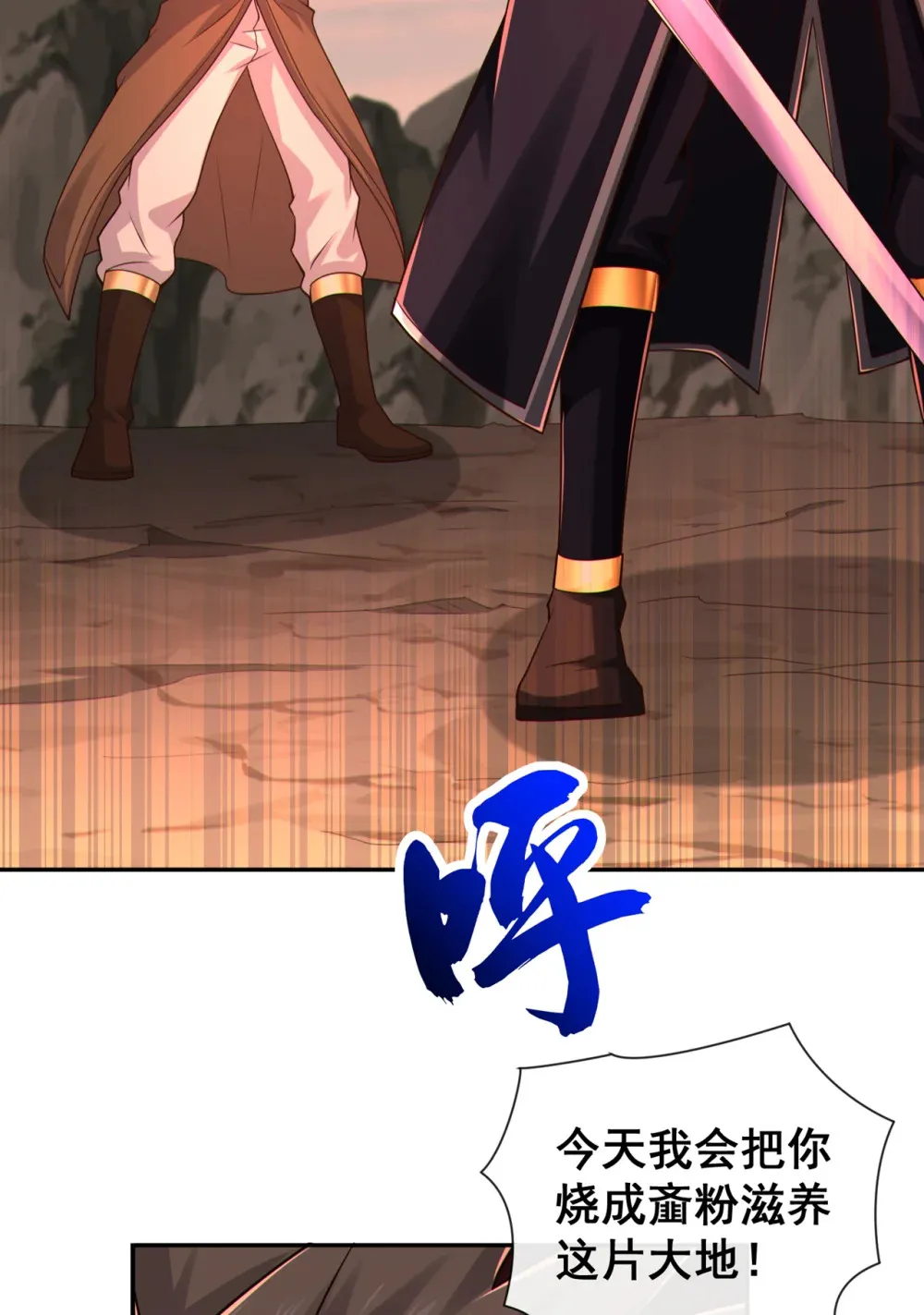 138 话痨吗你？ 第28页