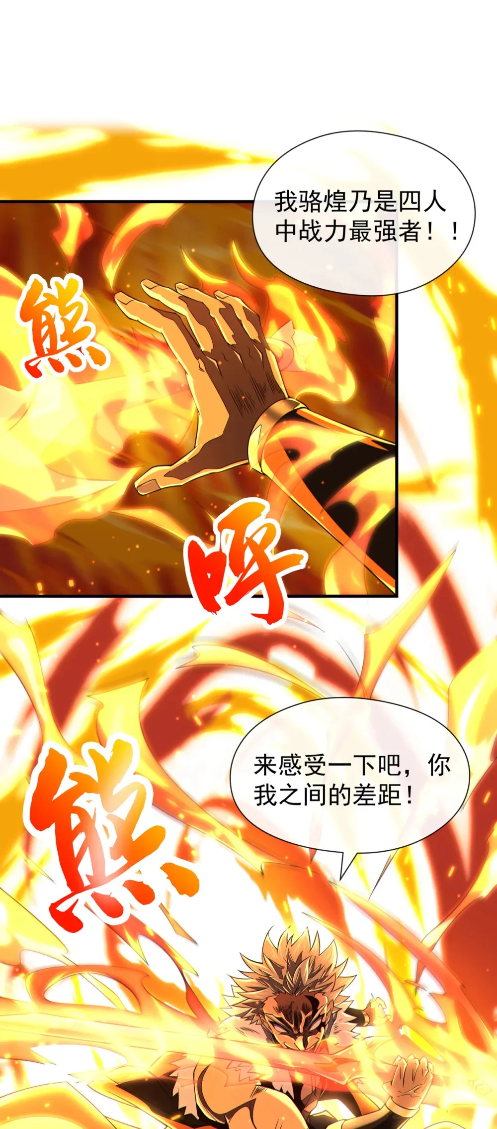 138 话痨吗你？ 第30页