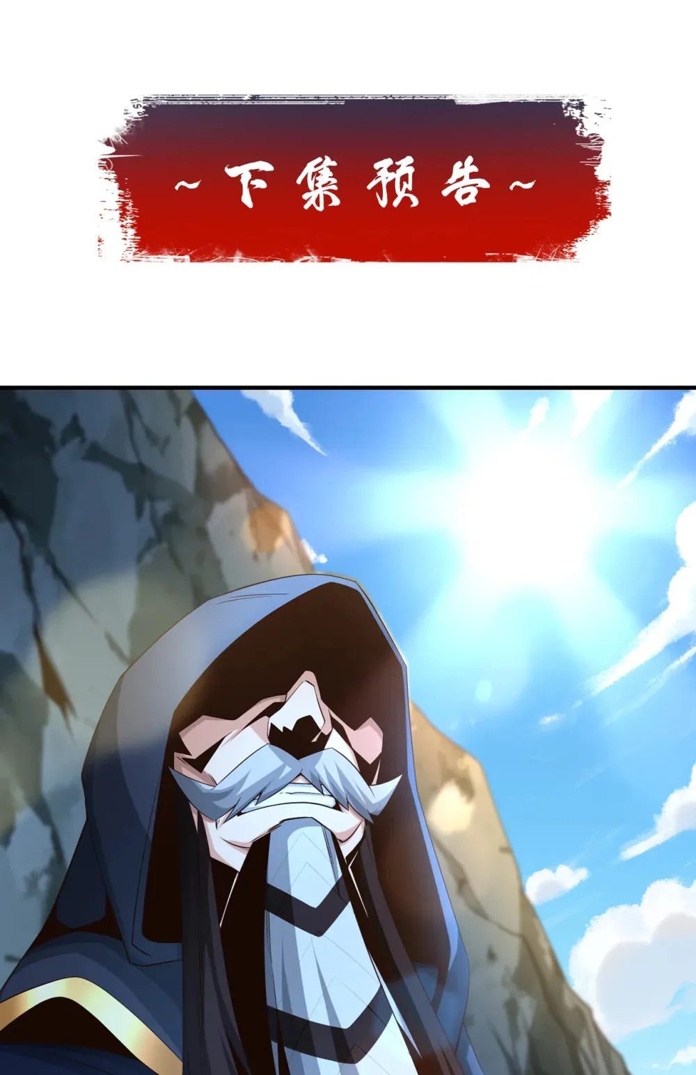 138 话痨吗你？ 第40页