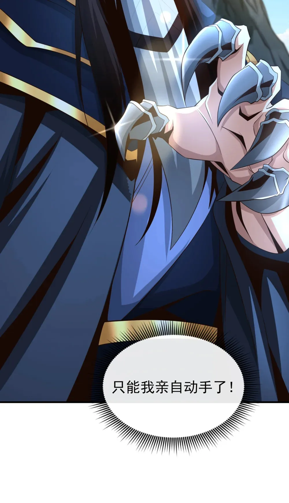 138 话痨吗你？ 第41页