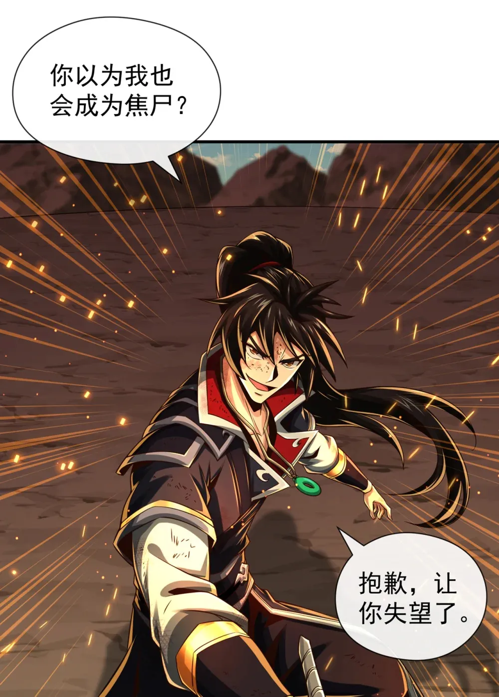 139 狗东西坐不住了 第6页