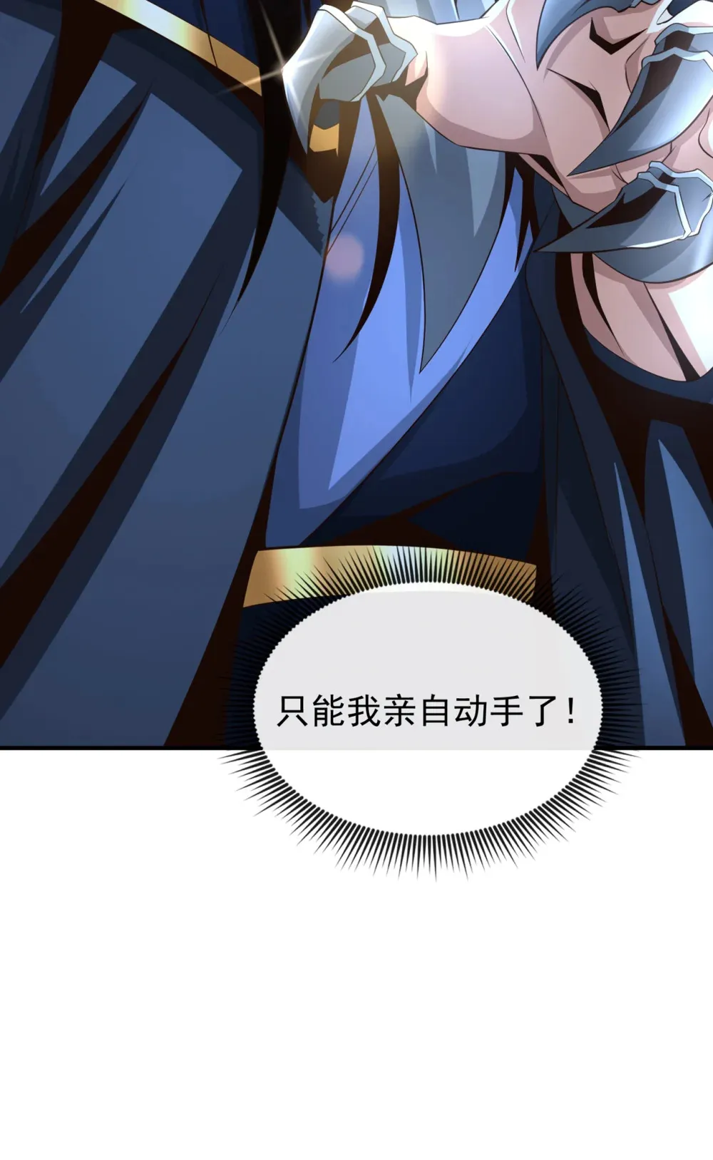 139 狗东西坐不住了 第18页