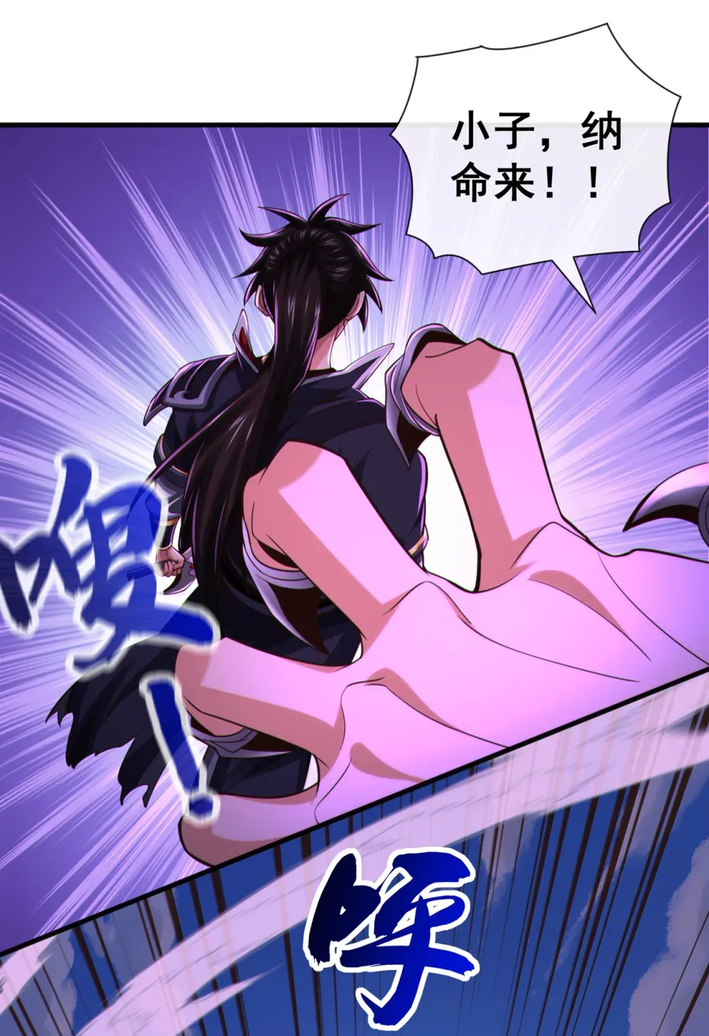 139 狗东西坐不住了 第19页