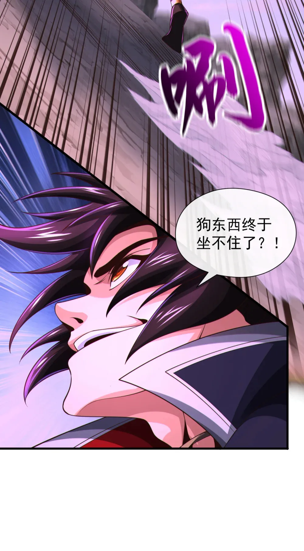 139 狗东西坐不住了 第21页