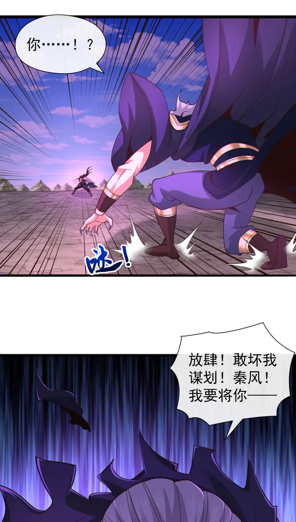 139 狗东西坐不住了 第24页