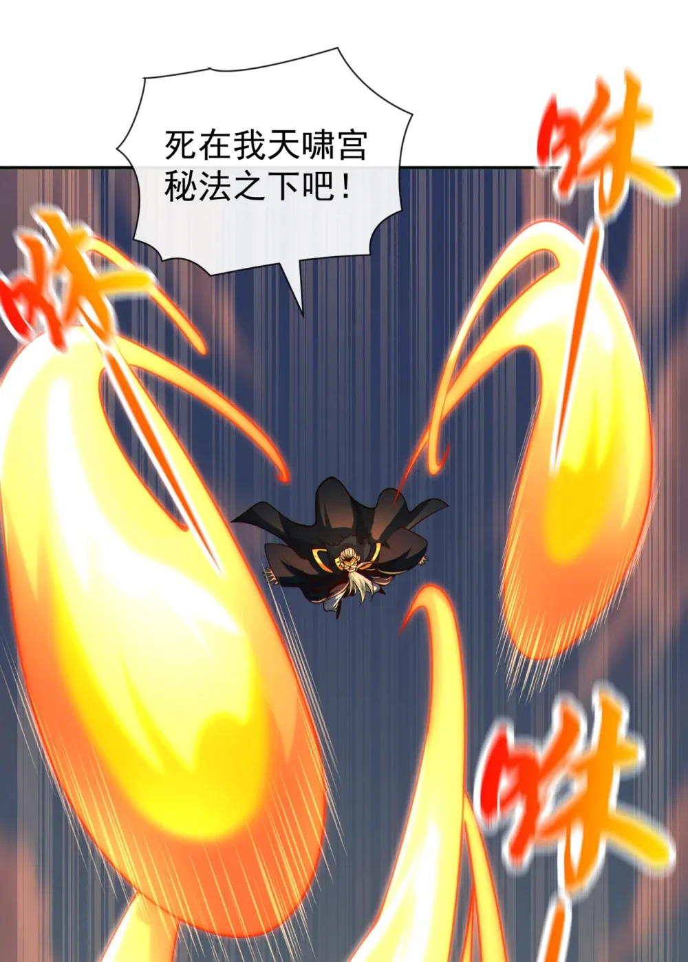 139 狗东西坐不住了 第26页