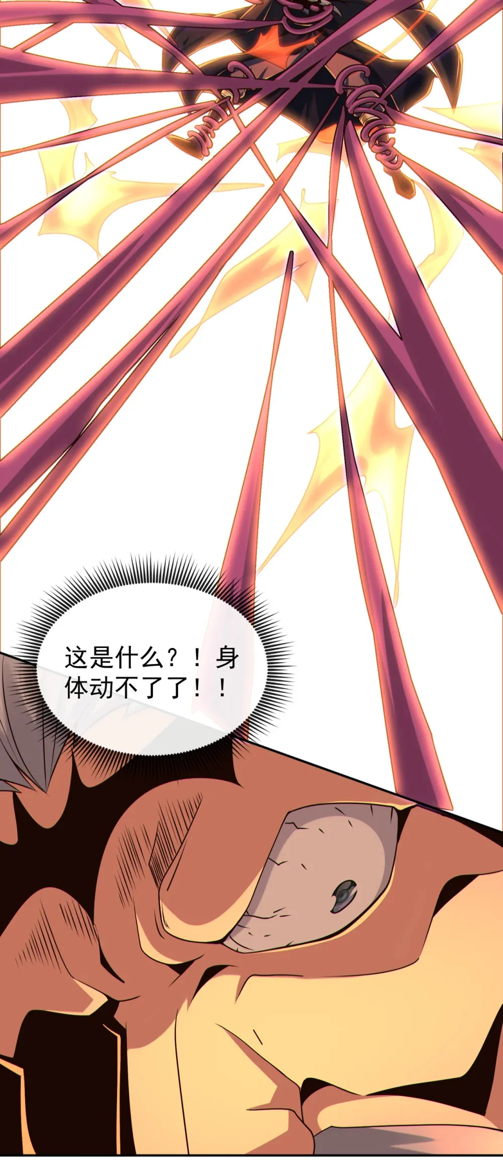 139 狗东西坐不住了 第34页