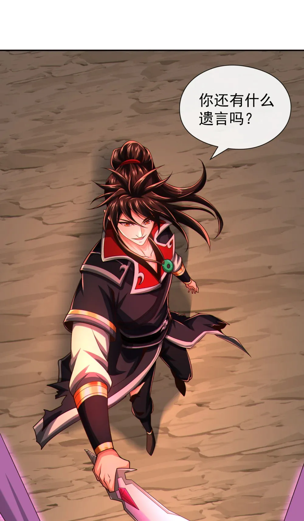139 狗东西坐不住了 第35页