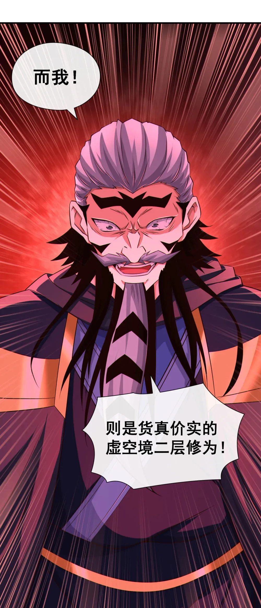 140 呵，跟我玩妖气？ 第13页