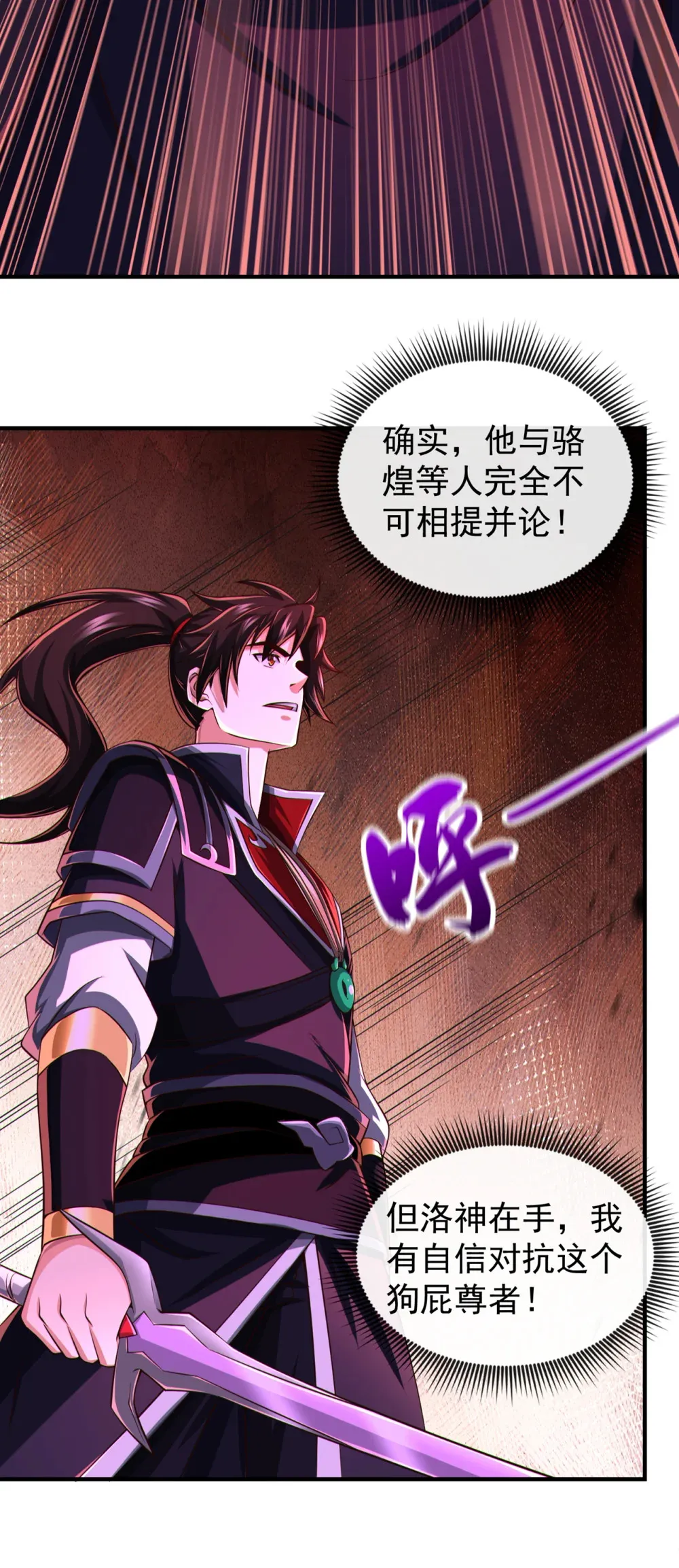 140 呵，跟我玩妖气？ 第14页