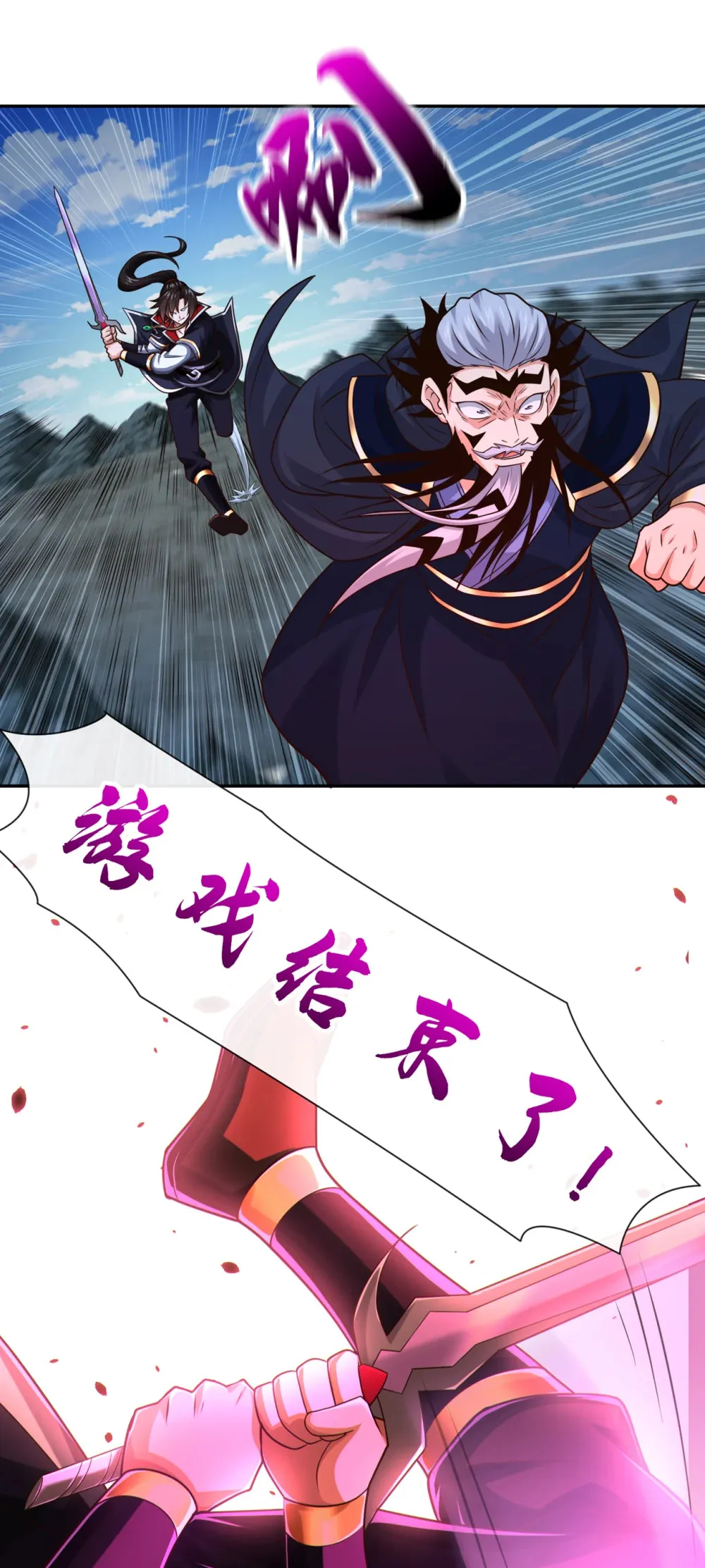 140 呵，跟我玩妖气？ 第22页