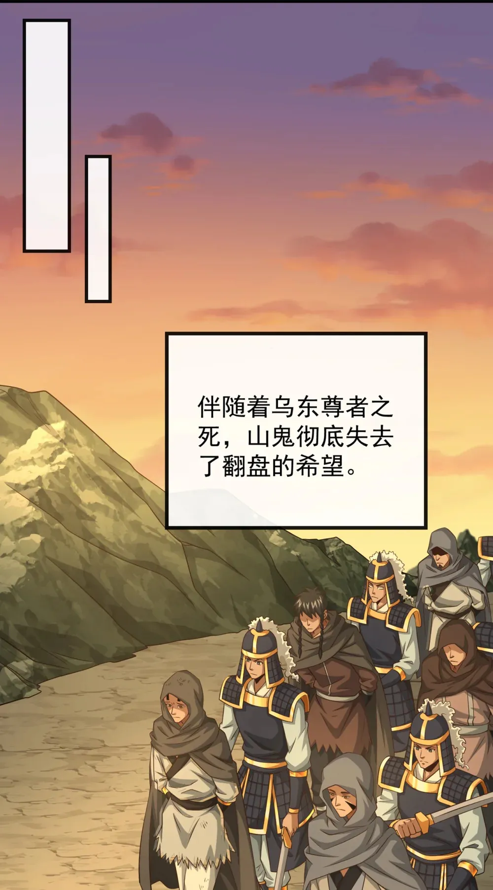 140 呵，跟我玩妖气？ 第26页