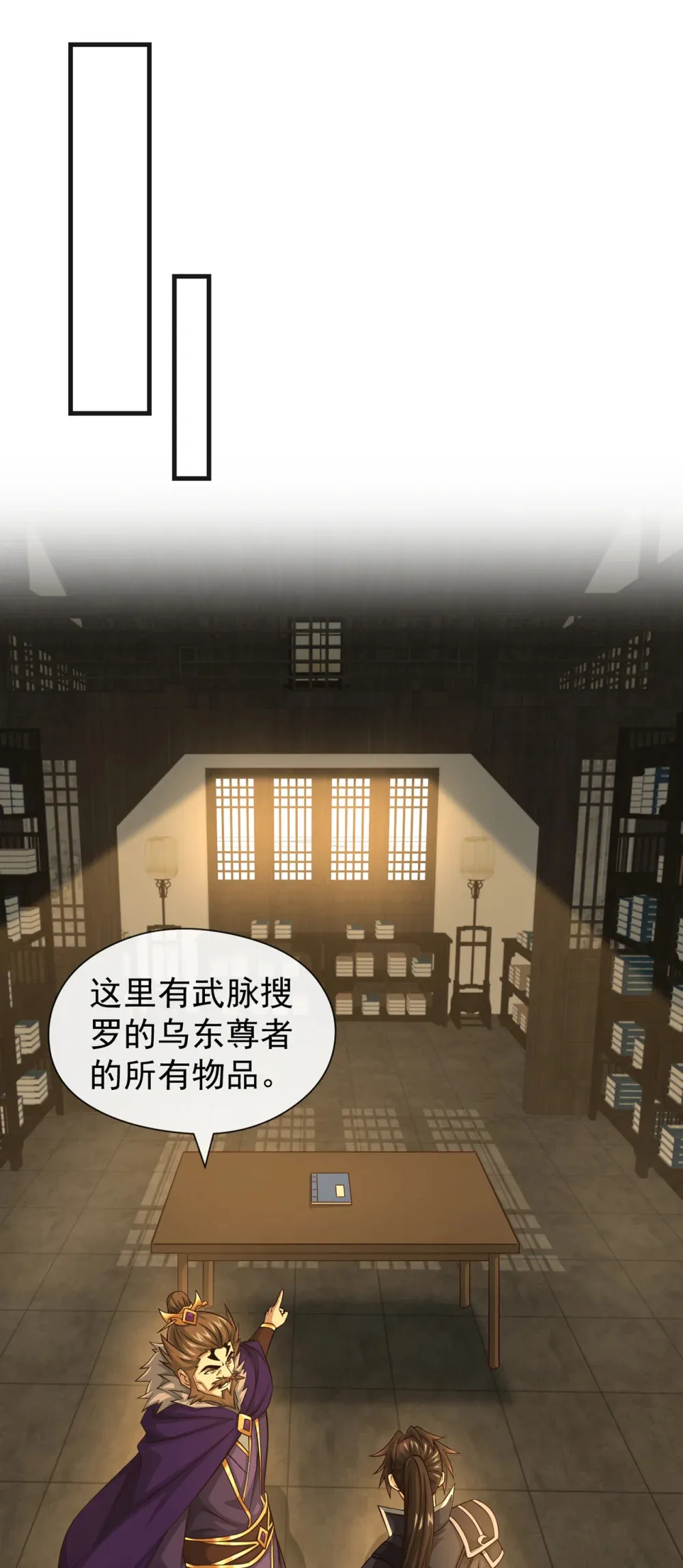 140 呵，跟我玩妖气？ 第29页