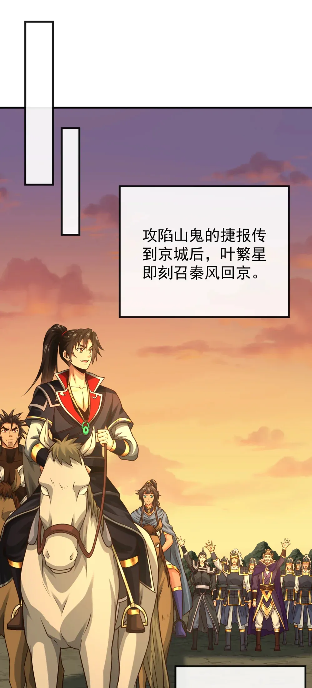 140 呵，跟我玩妖气？ 第34页