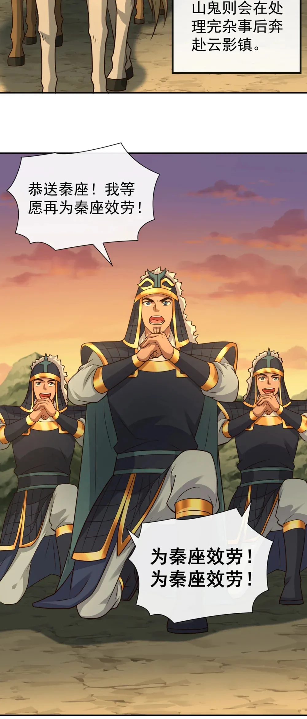 140 呵，跟我玩妖气？ 第35页