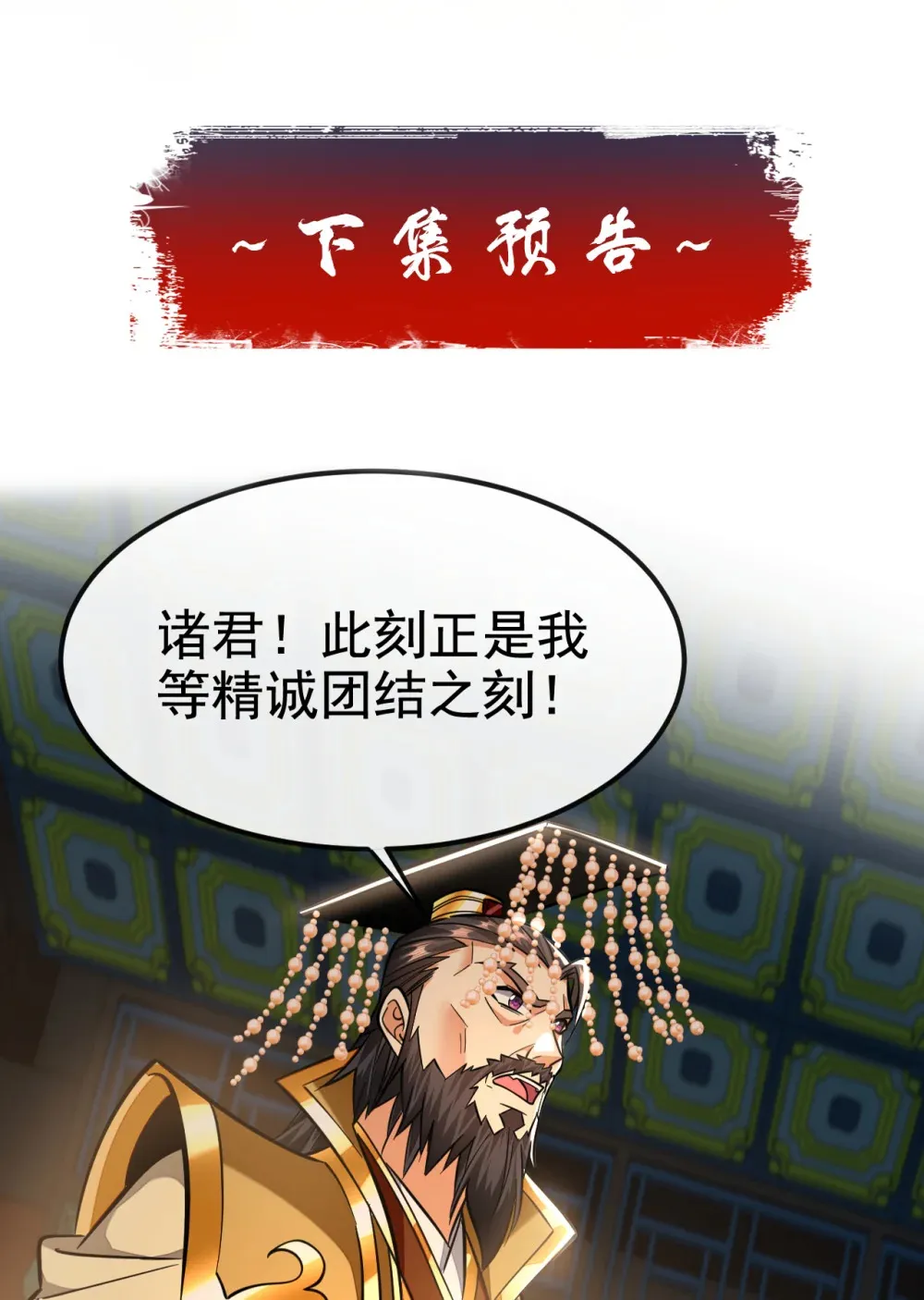 140 呵，跟我玩妖气？ 第39页