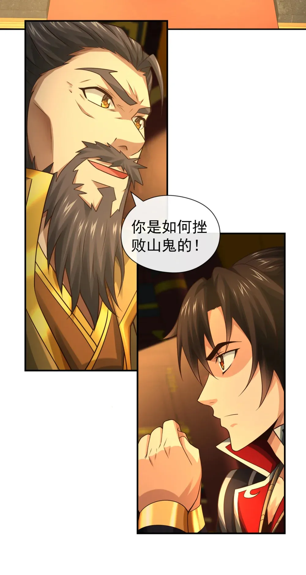 141 叶繁星定是失心疯 第4页