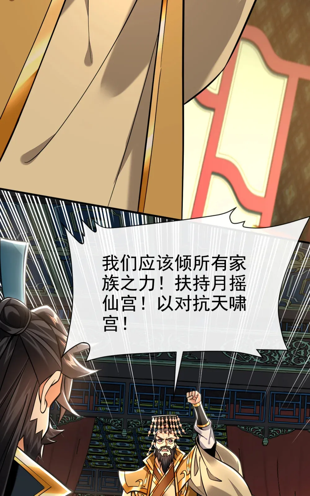 141 叶繁星定是失心疯 第13页