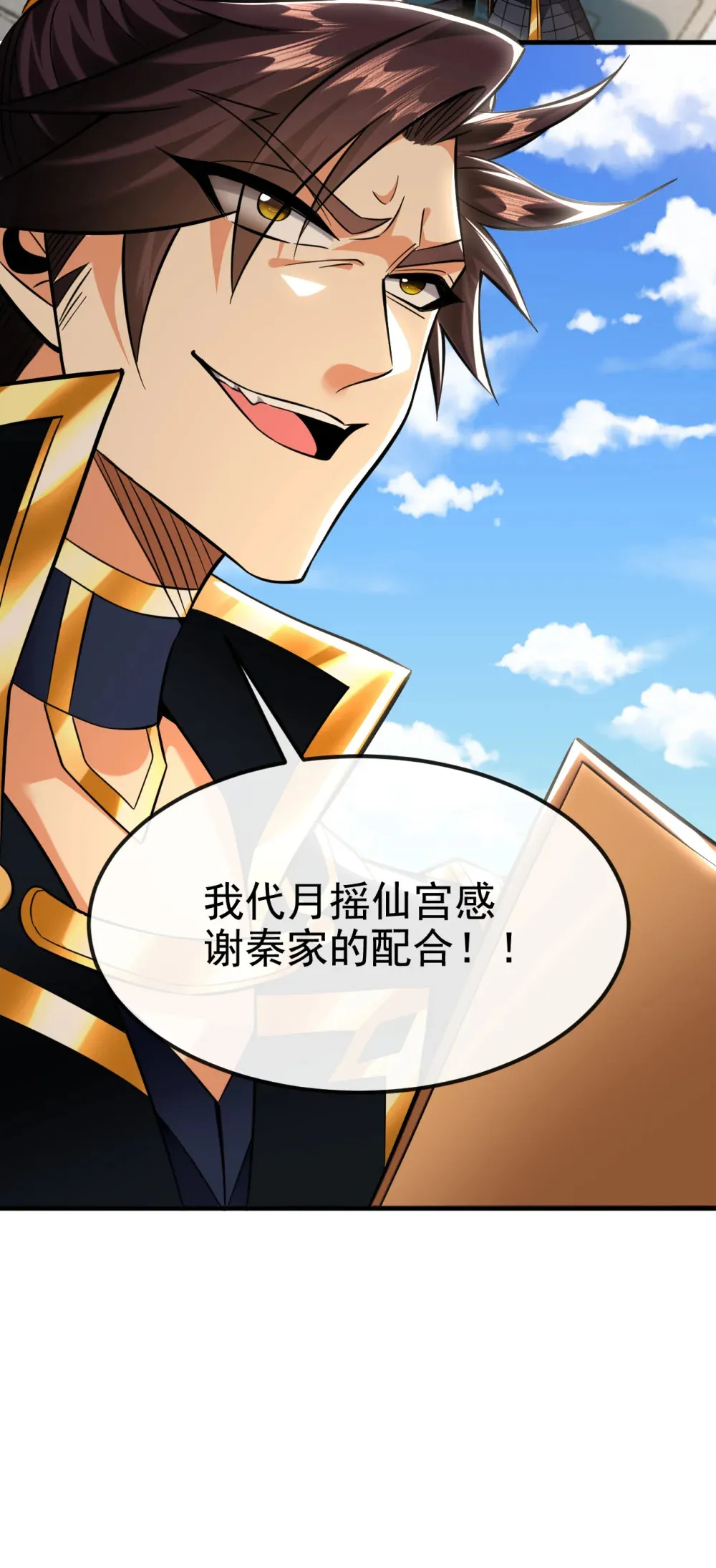 141 叶繁星定是失心疯 第19页