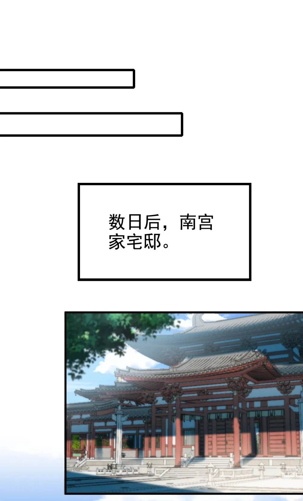 141 叶繁星定是失心疯 第21页