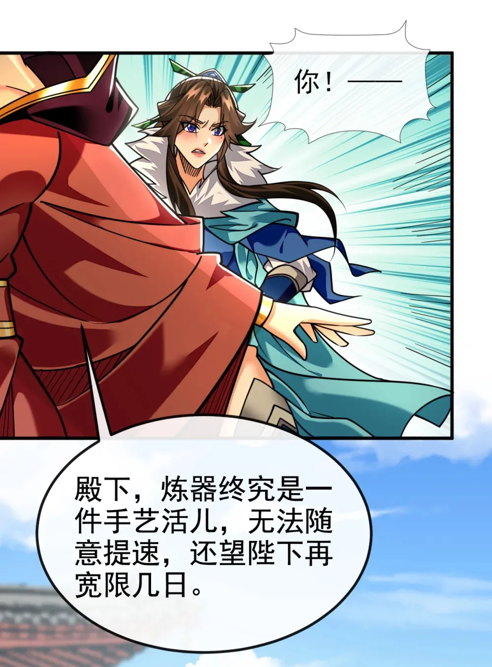141 叶繁星定是失心疯 第24页