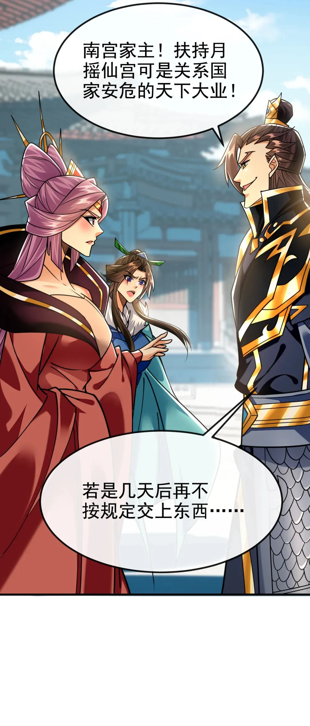 141 叶繁星定是失心疯 第25页