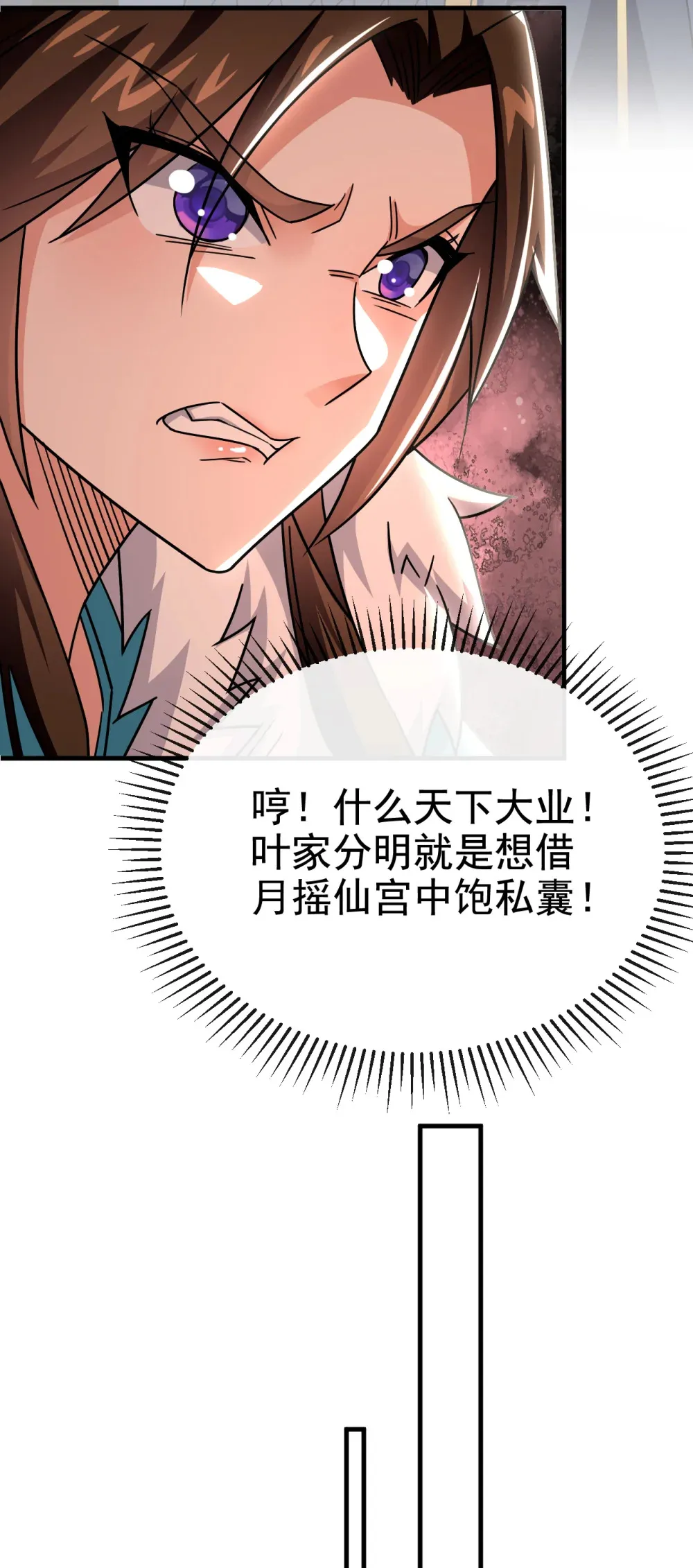 141 叶繁星定是失心疯 第28页