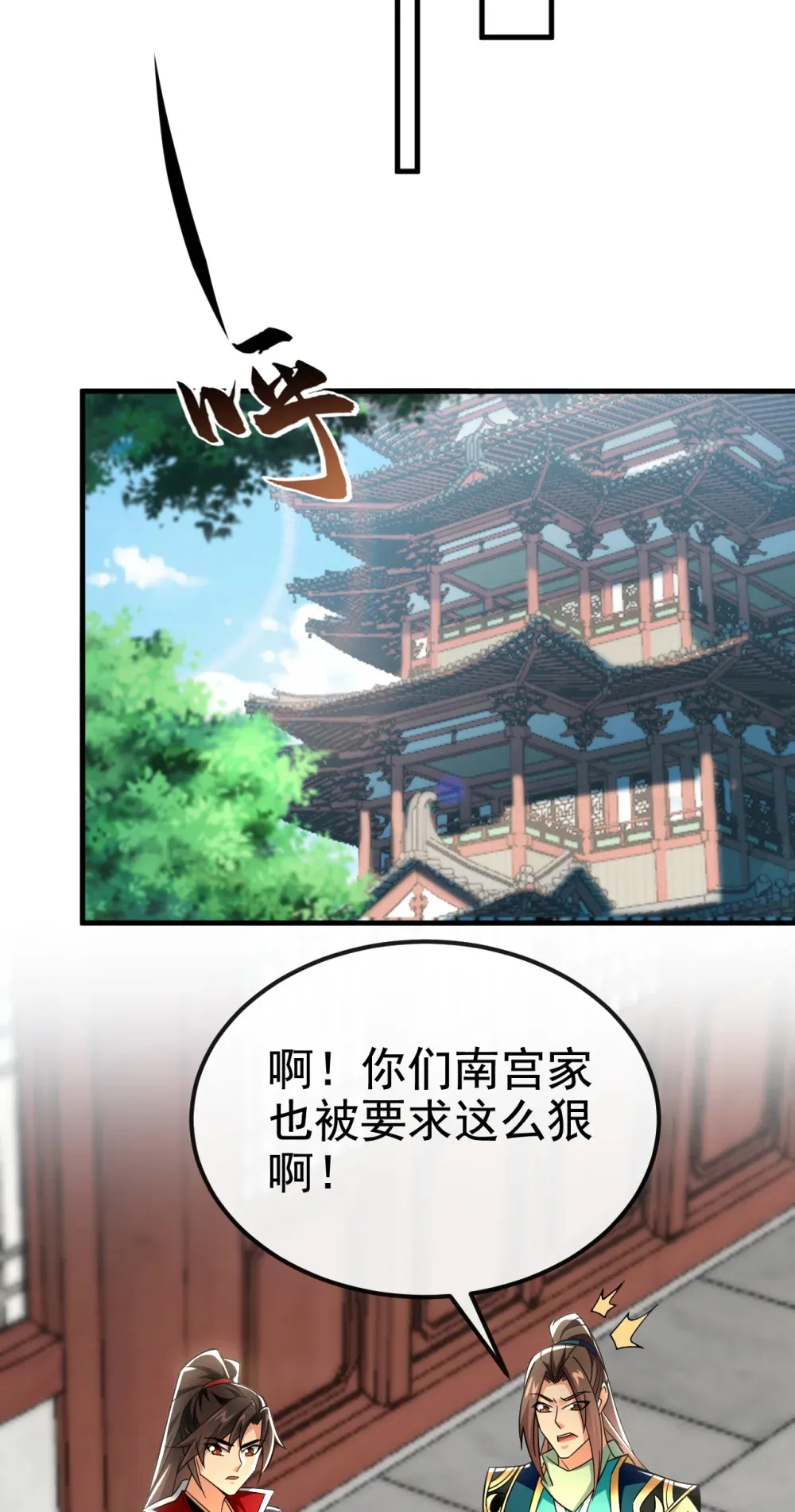 141 叶繁星定是失心疯 第29页