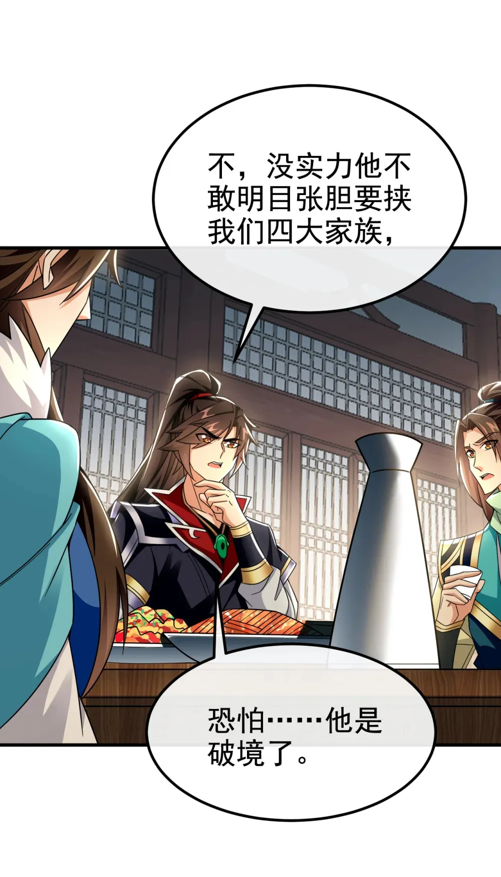 141 叶繁星定是失心疯 第31页