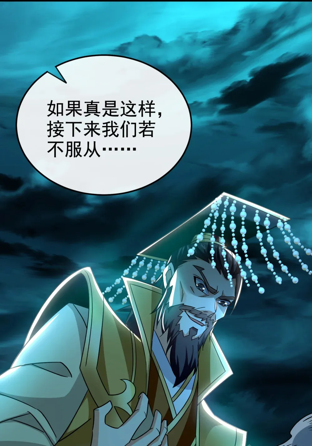141 叶繁星定是失心疯 第35页