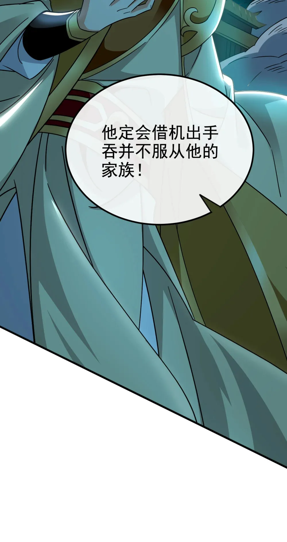 141 叶繁星定是失心疯 第36页