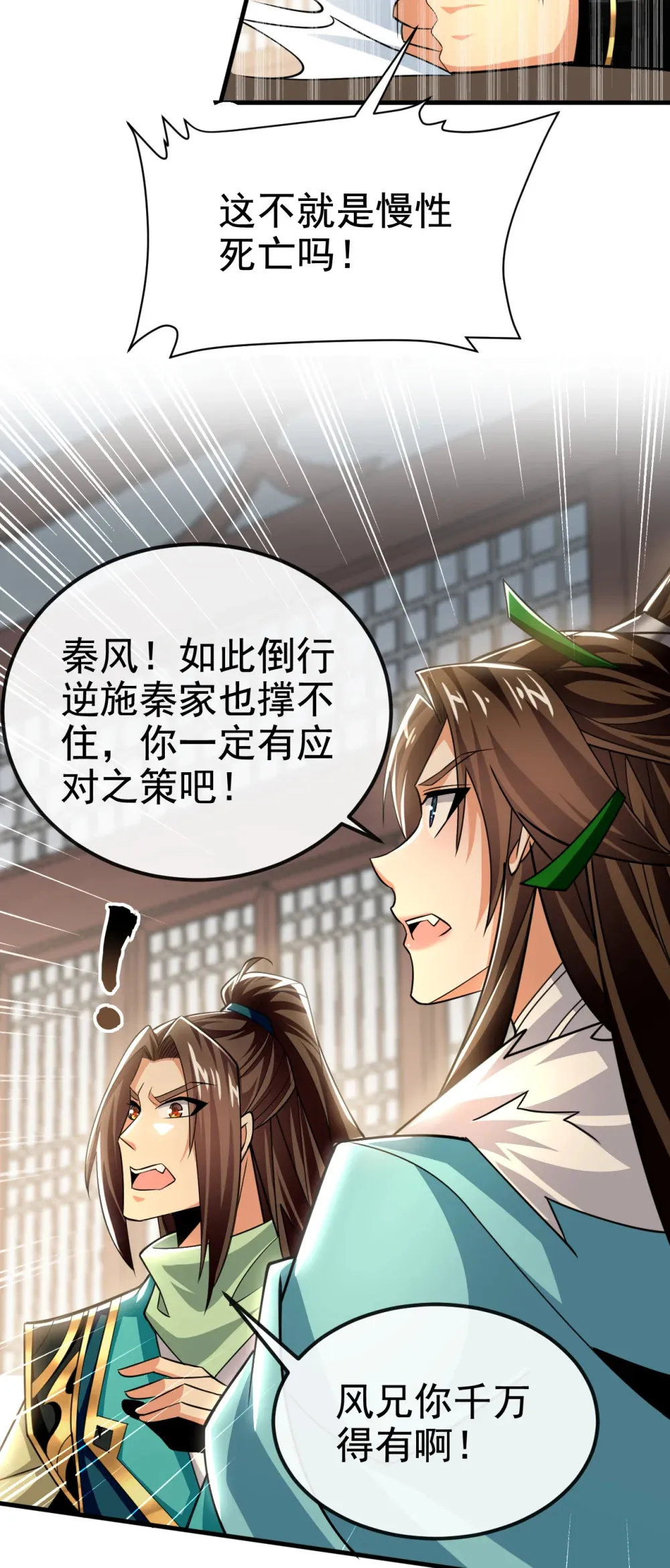 142 就等着你说报酬 第3页