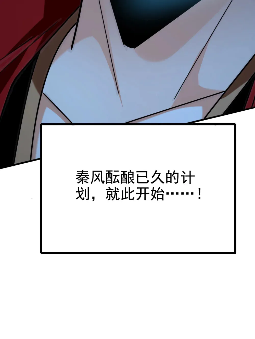 142 就等着你说报酬 第12页