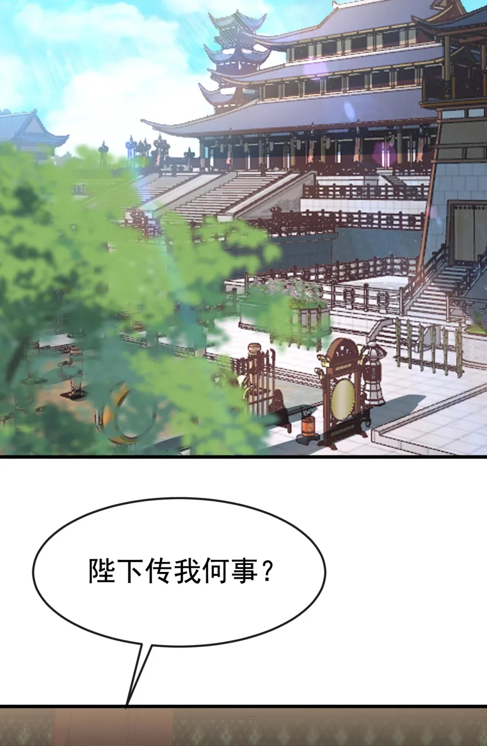 142 就等着你说报酬 第14页
