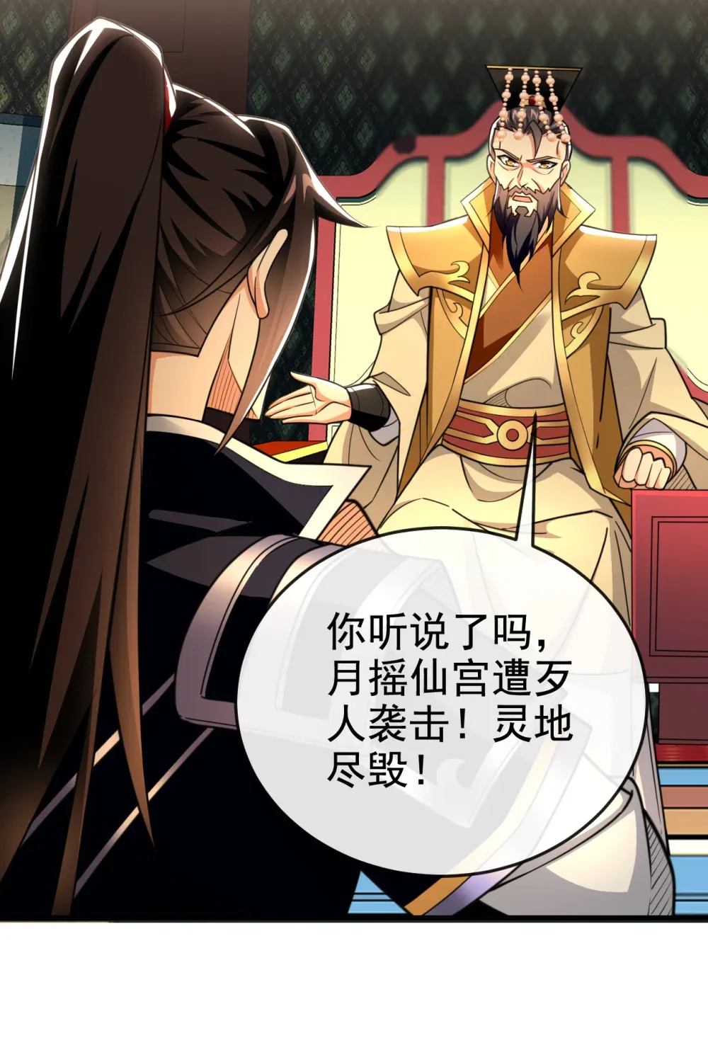 142 就等着你说报酬 第15页