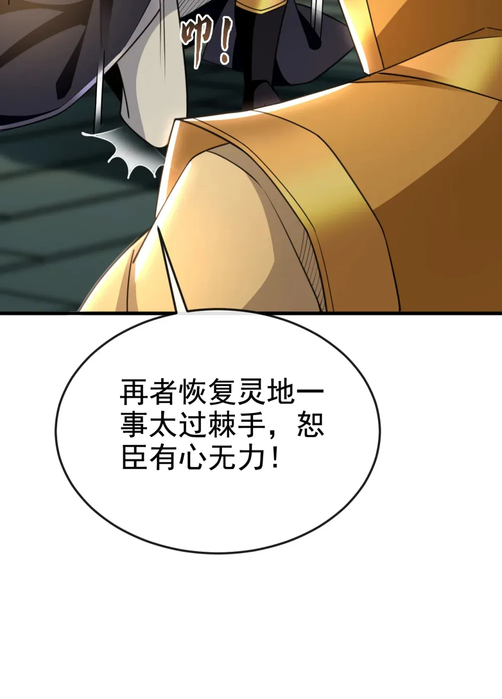 142 就等着你说报酬 第19页
