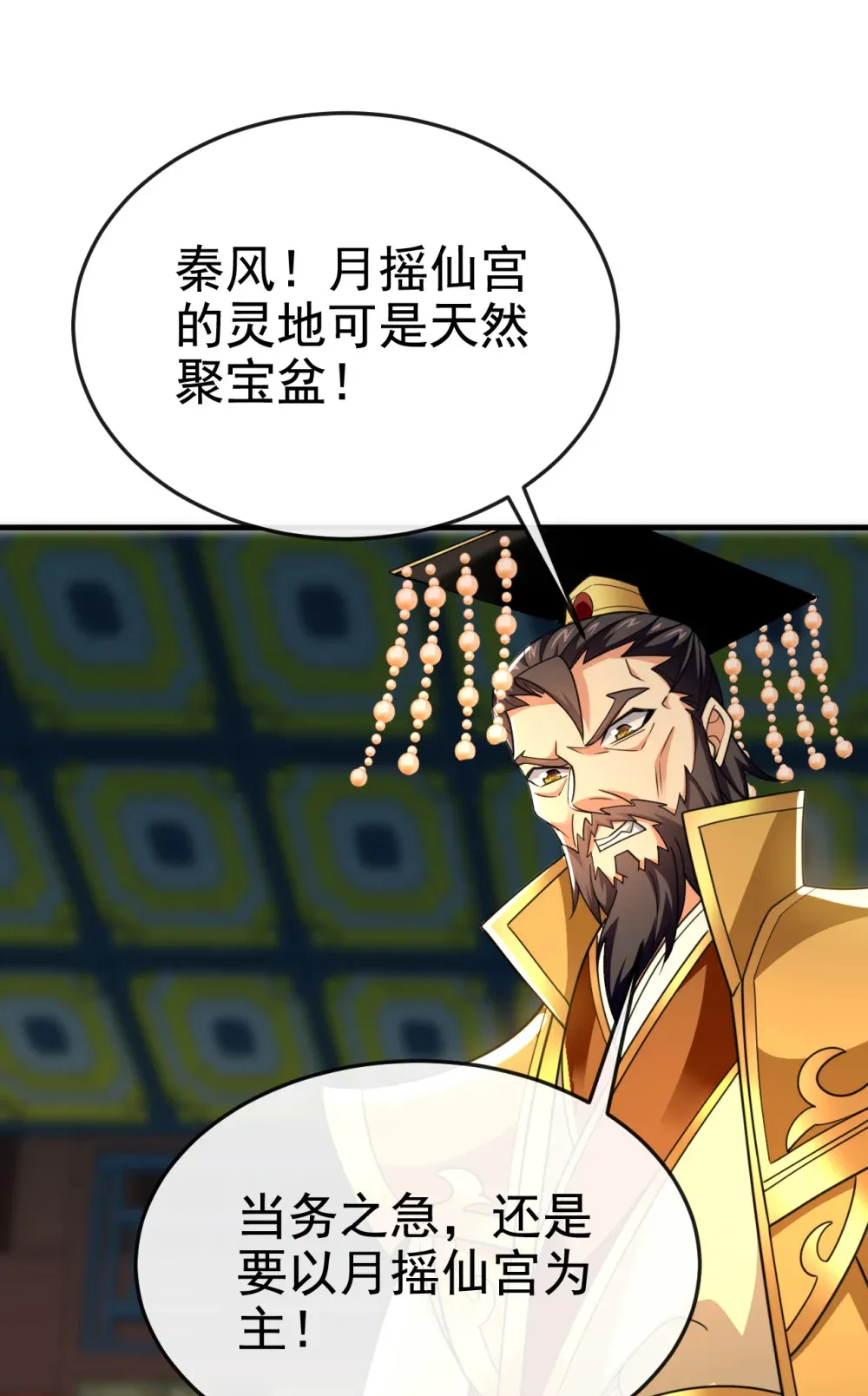 142 就等着你说报酬 第20页
