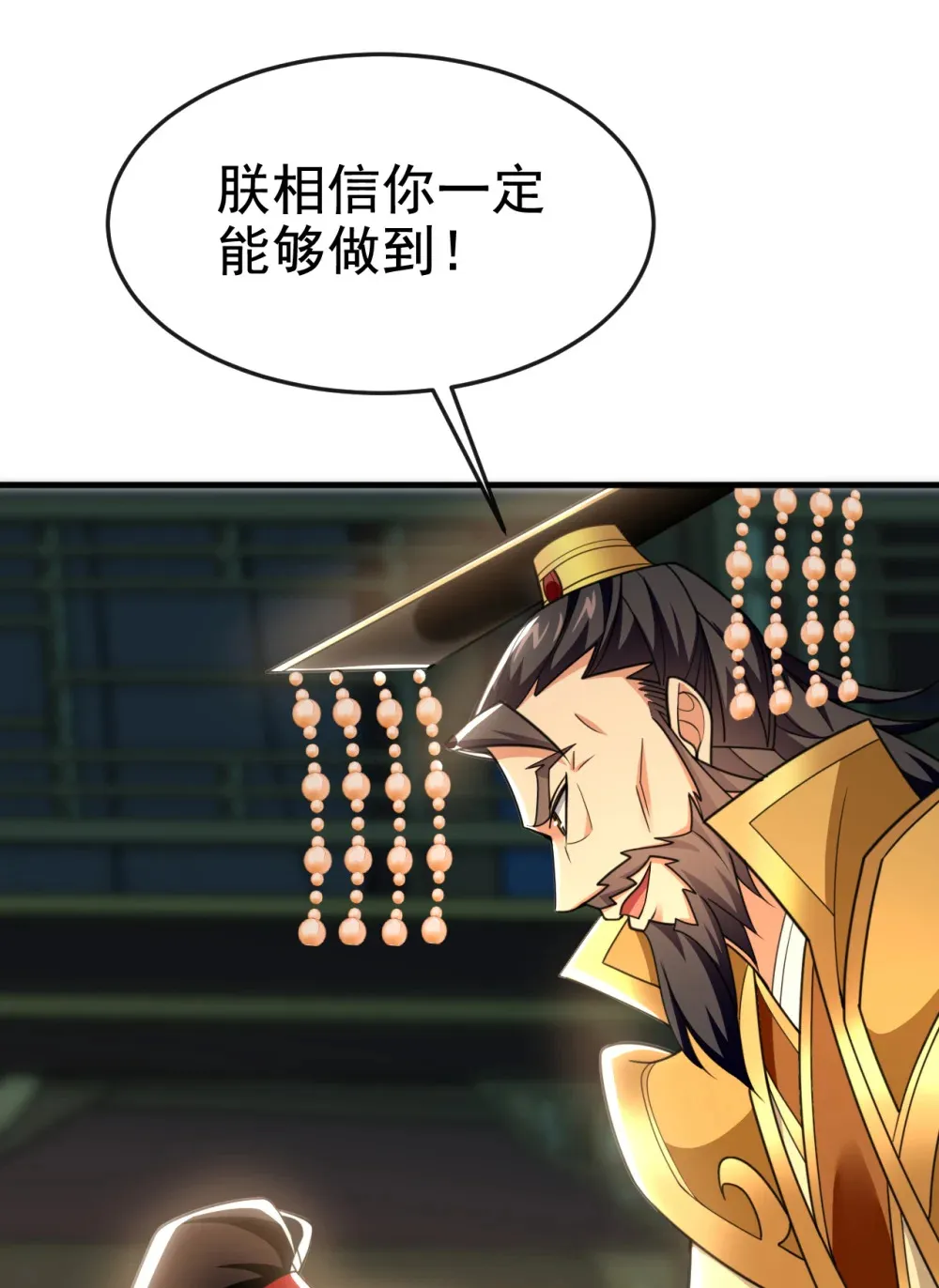 142 就等着你说报酬 第22页