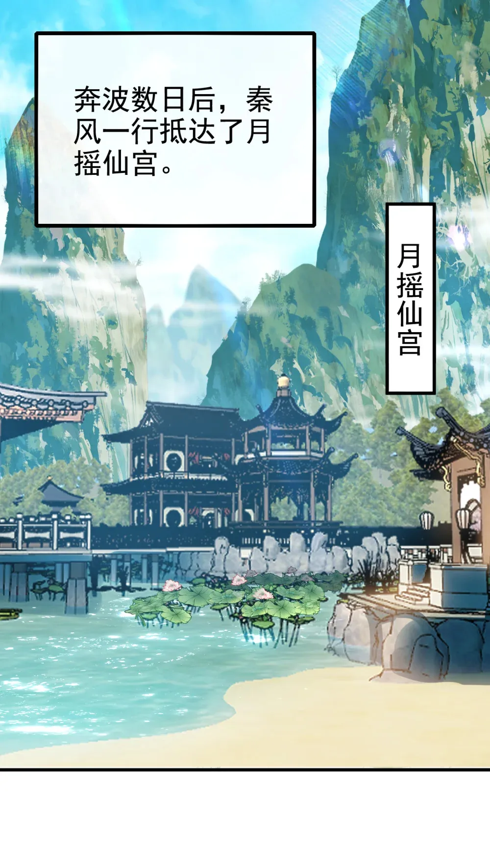 142 就等着你说报酬 第30页