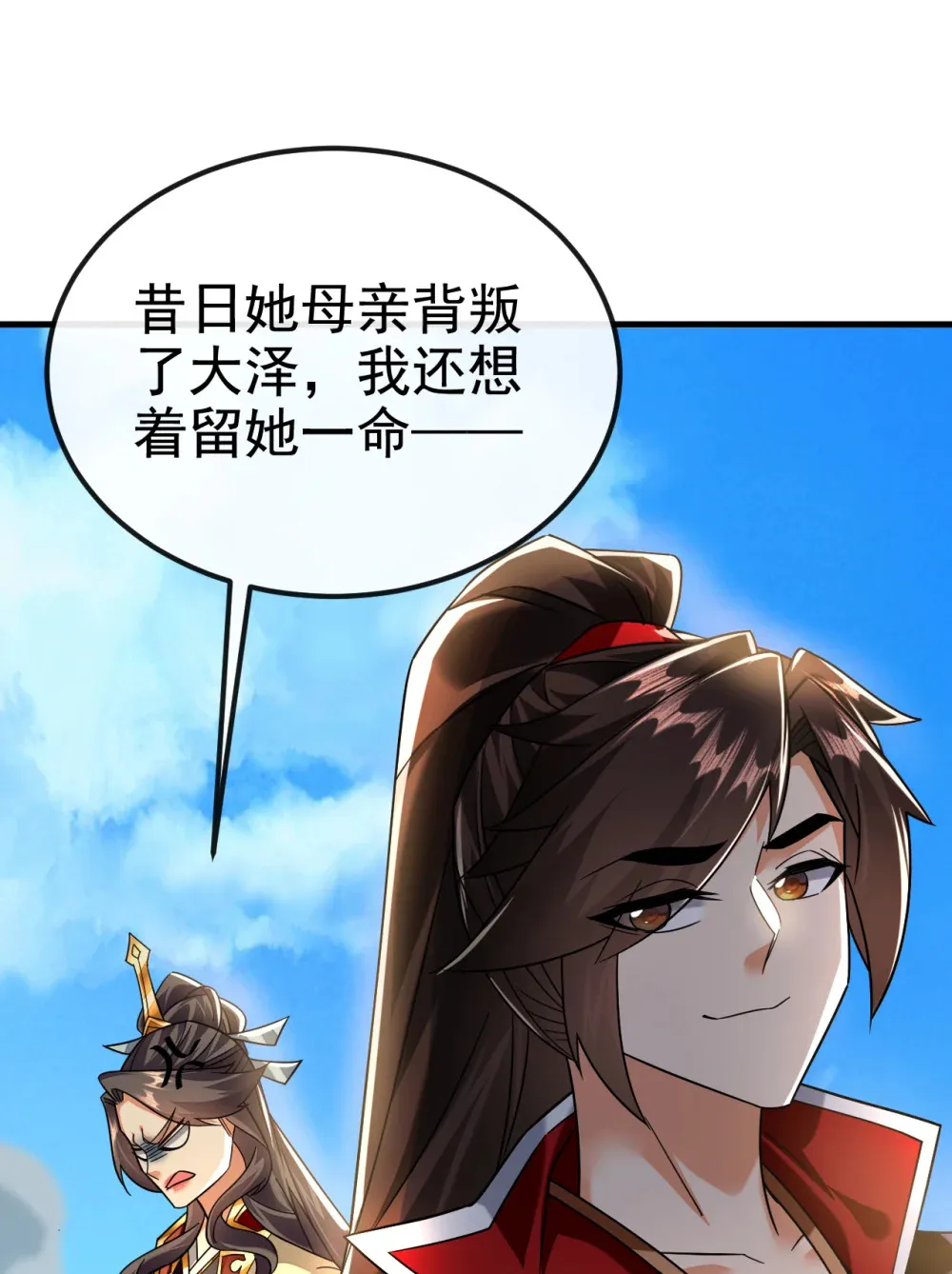 142 就等着你说报酬 第41页