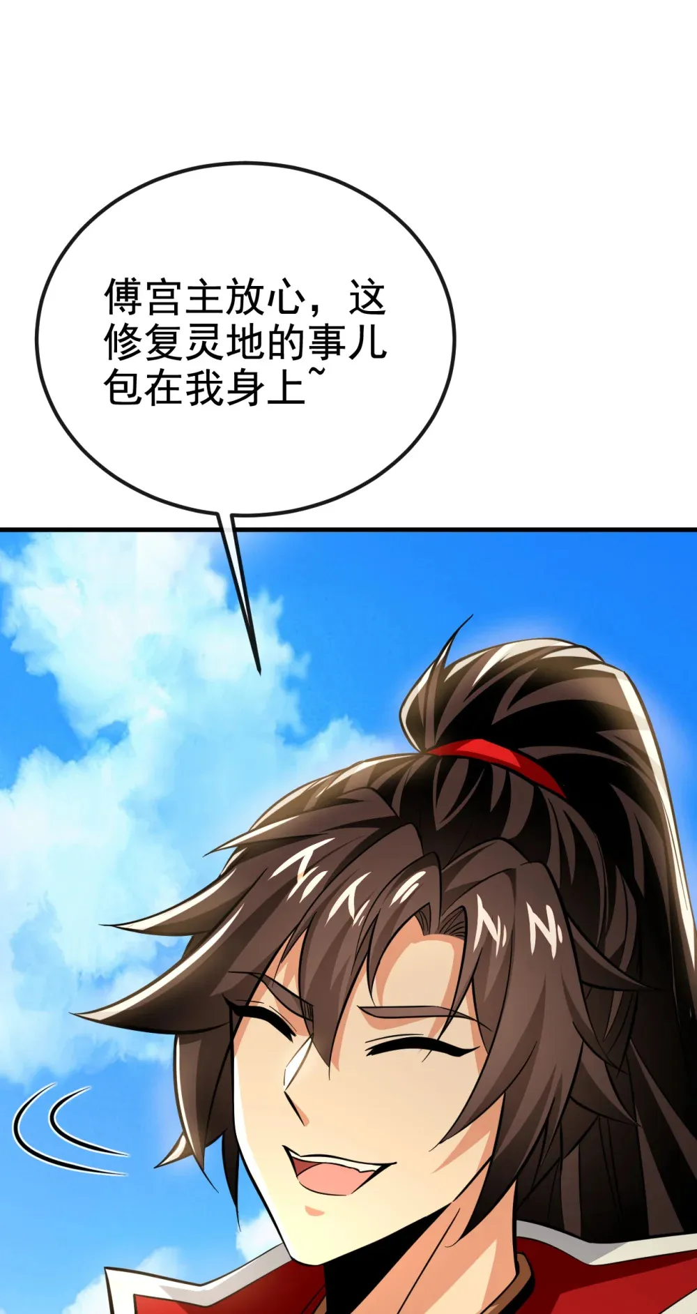 142 就等着你说报酬 第43页
