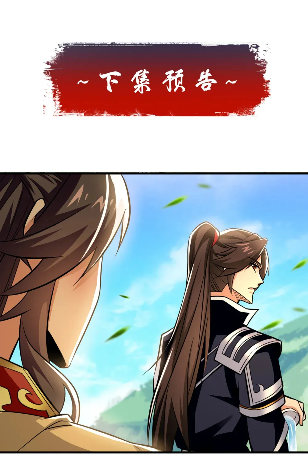 142 就等着你说报酬 第46页