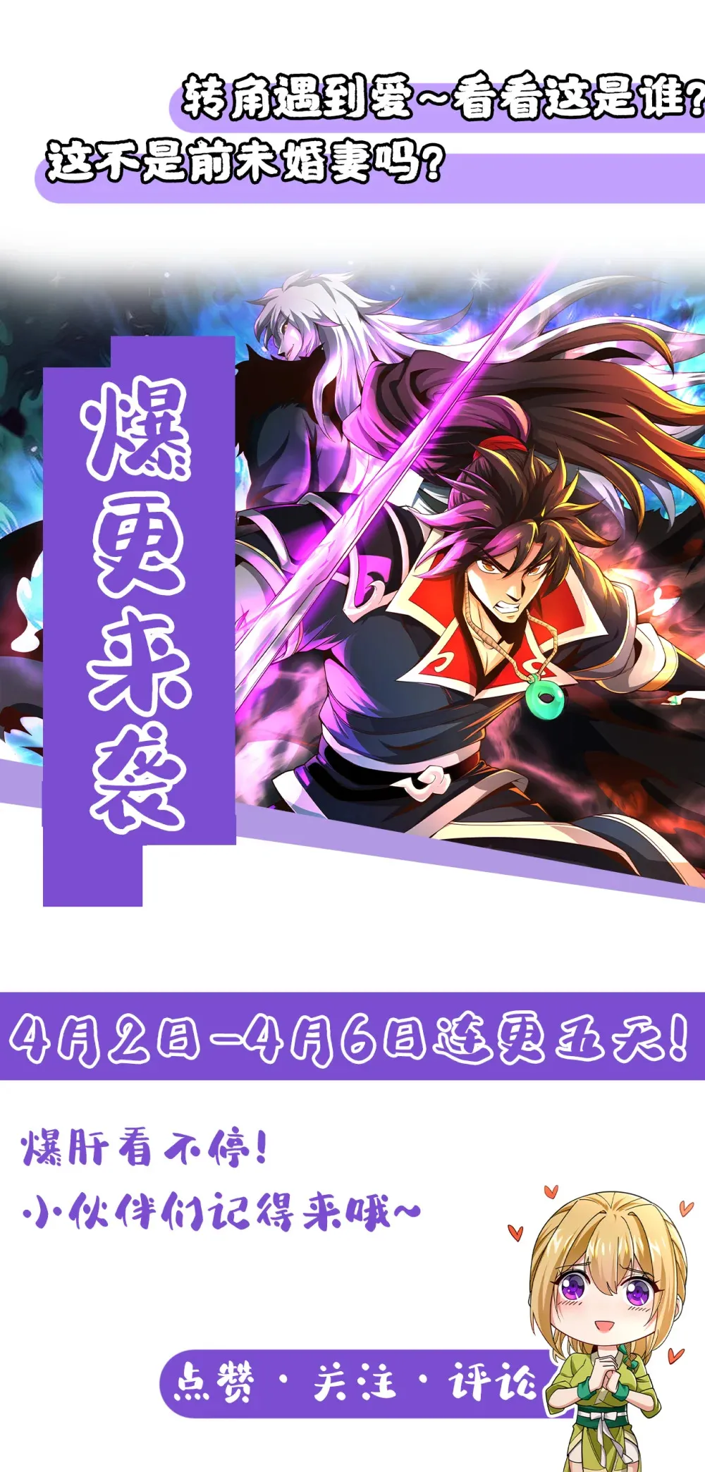 142 就等着你说报酬 第48页