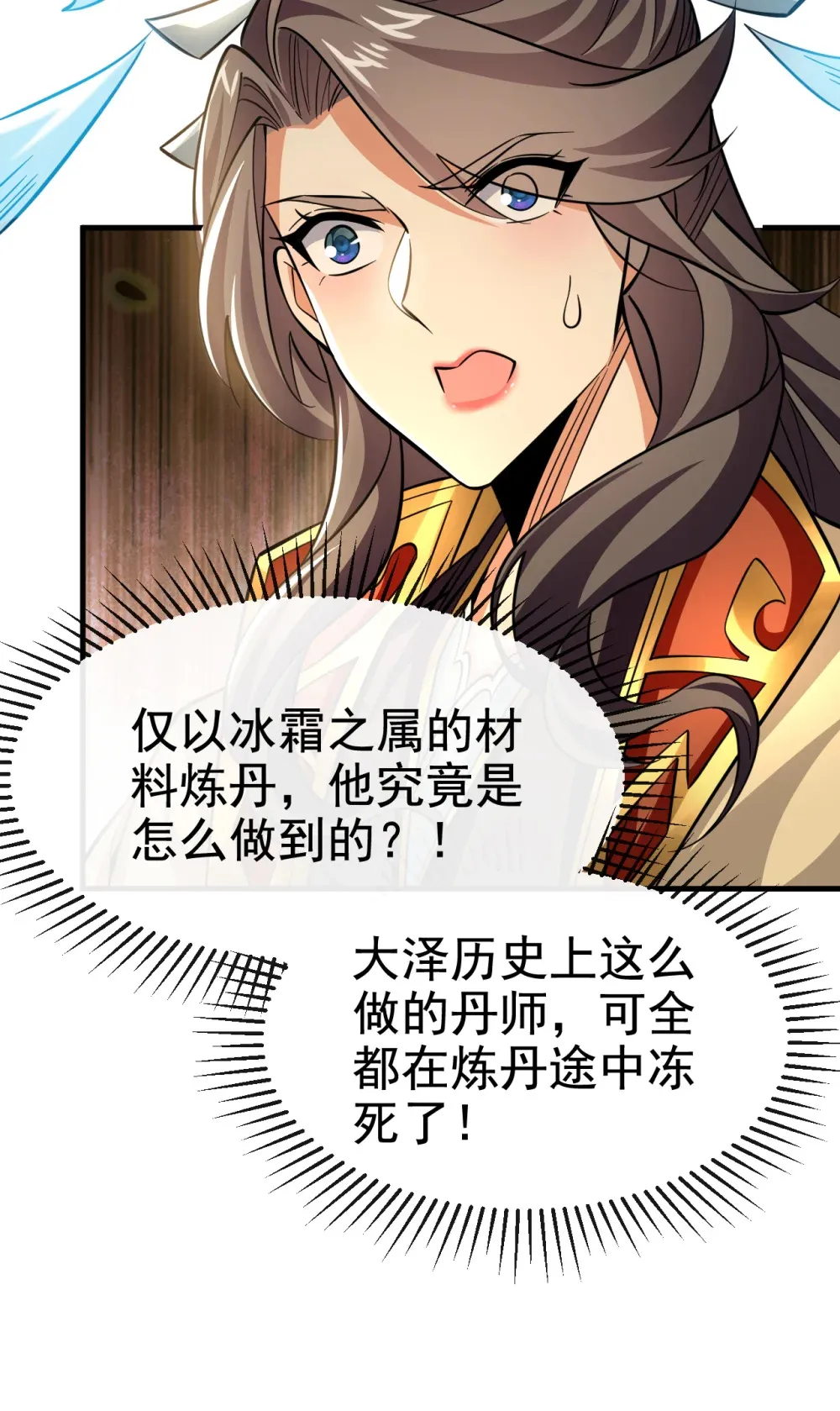 143 我曾被她退婚！ 第8页
