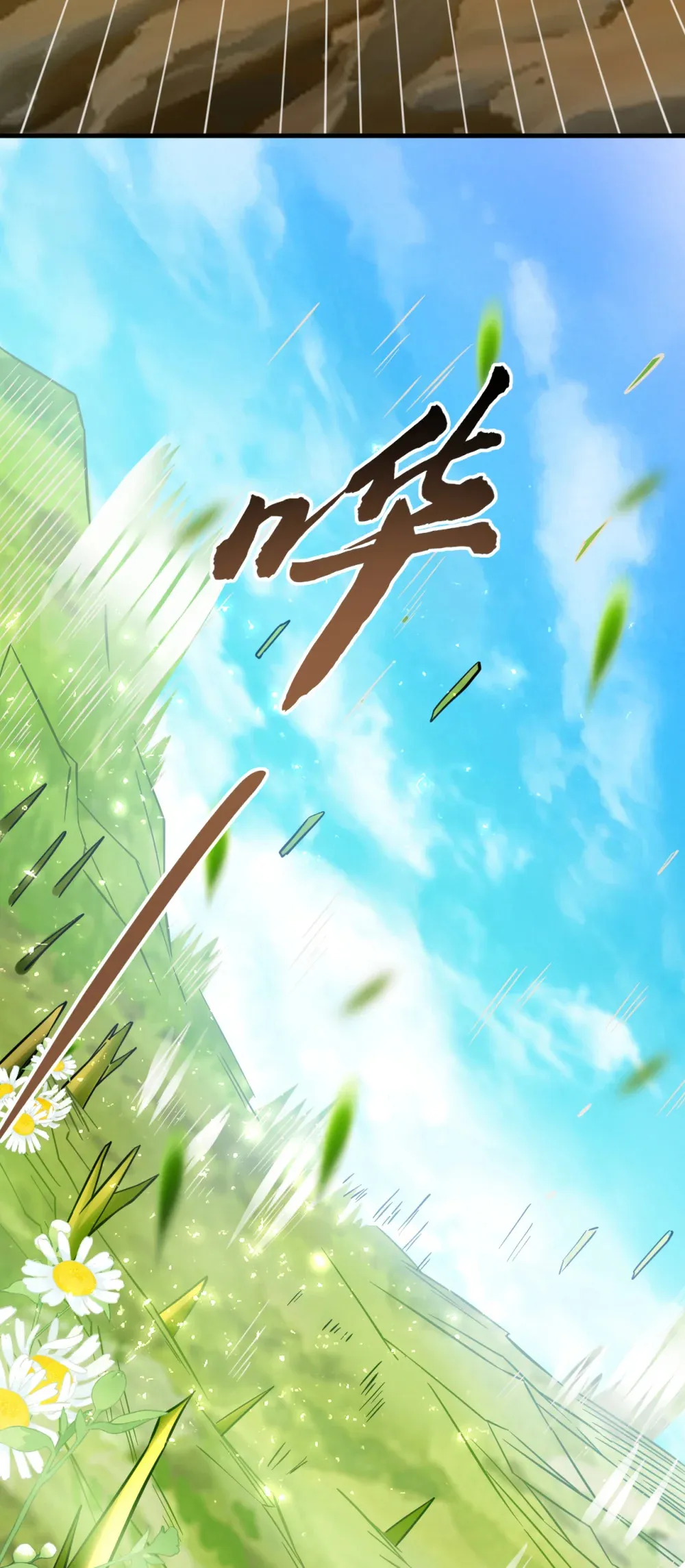 143 我曾被她退婚！ 第15页