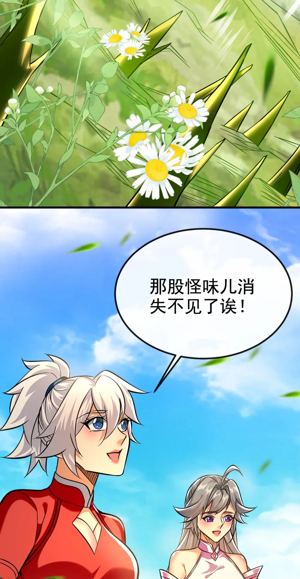 143 我曾被她退婚！ 第16页